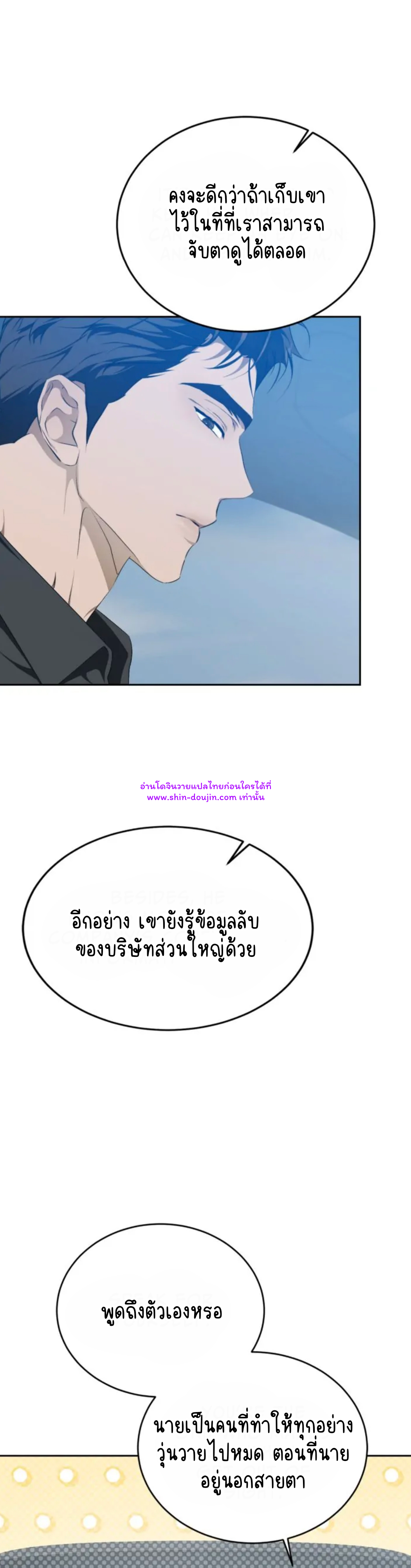 Cozy obsession EP 19
